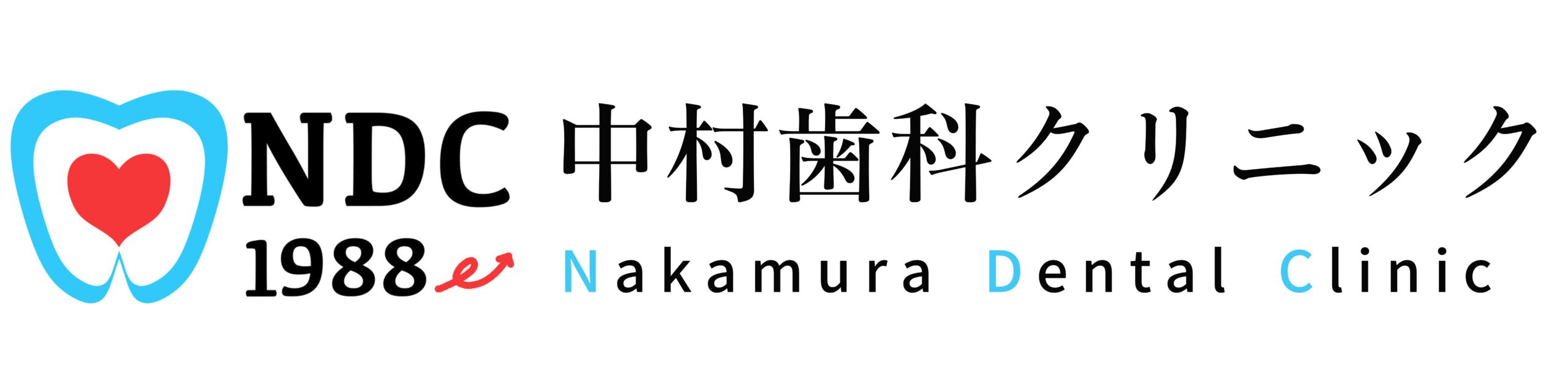 中村歯科クリニック